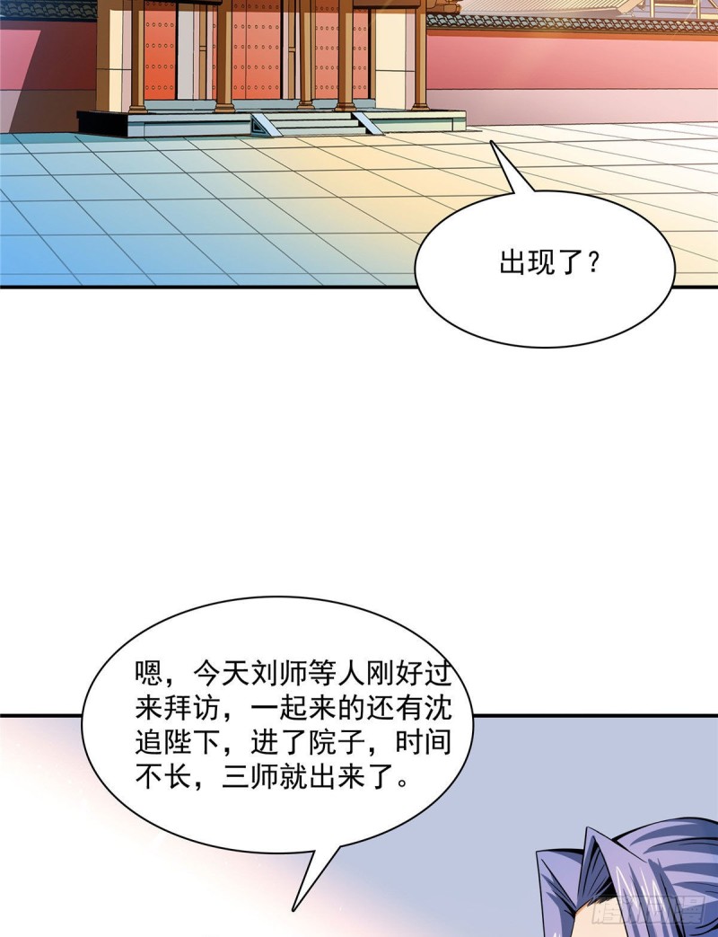 105 鸿 云 丹 师7