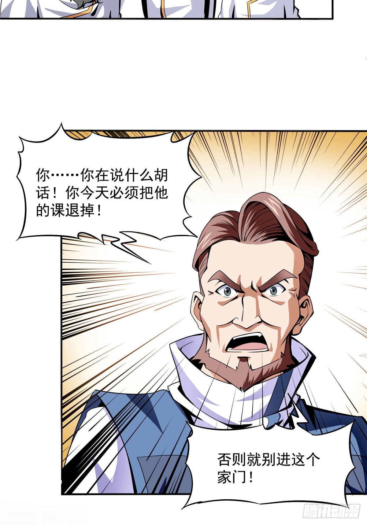 18 发疯的王家衆人13