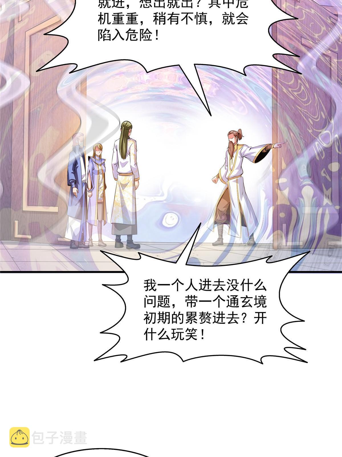 第197话 林 家39