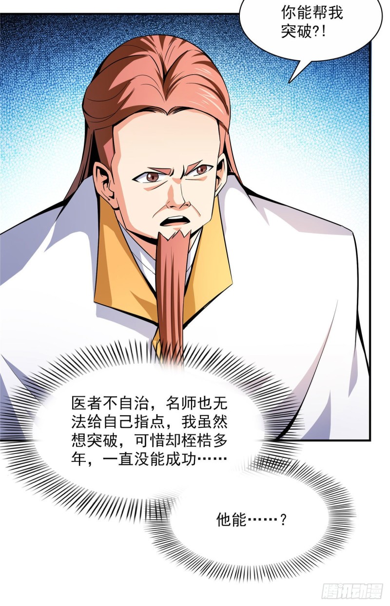 103 杨玄，你大爷的！5