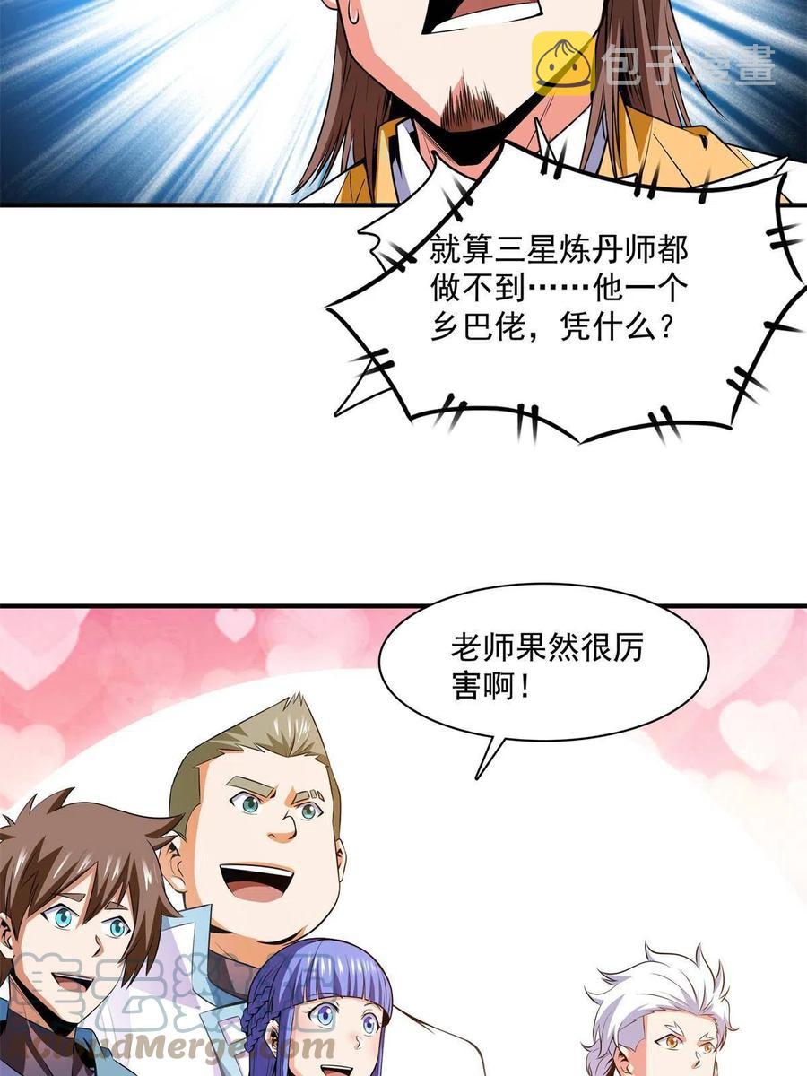 第165话  无 错？！33