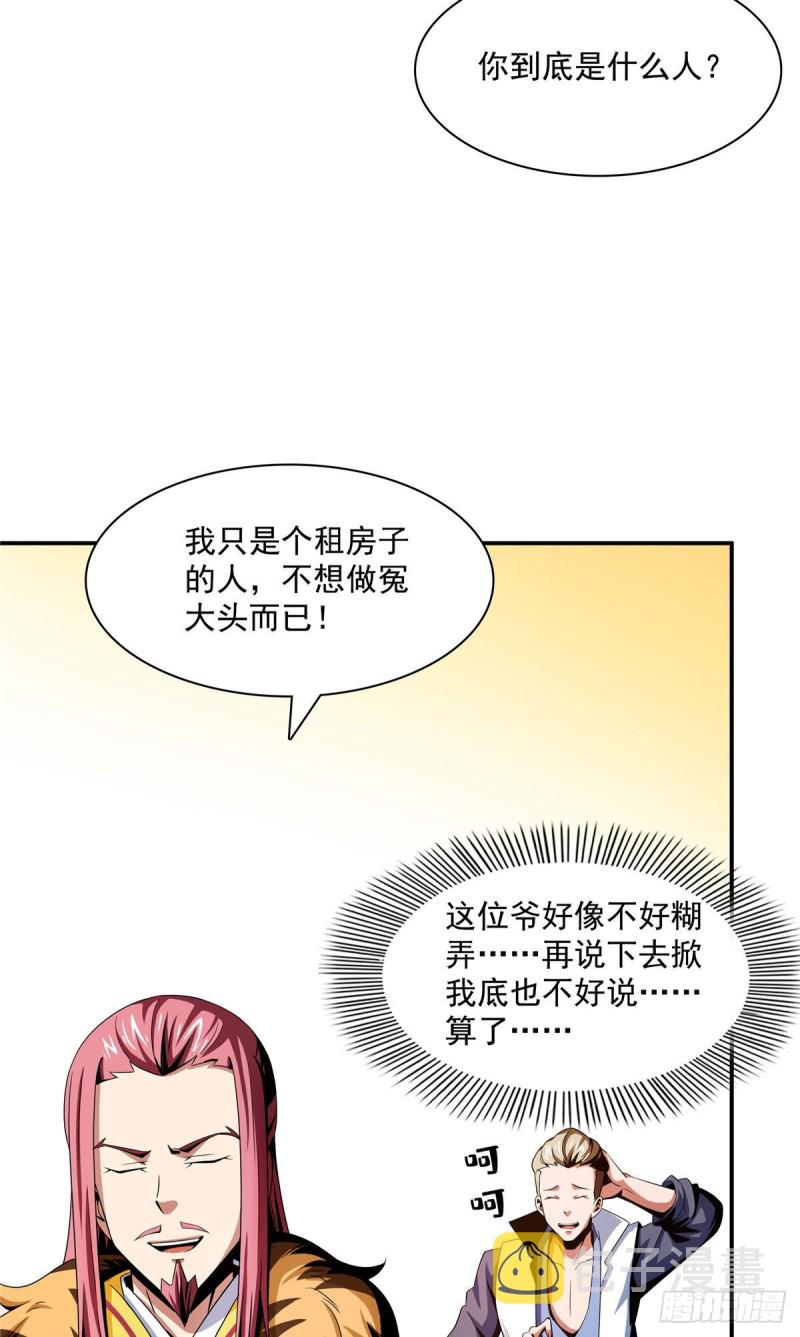 72 我是名师12