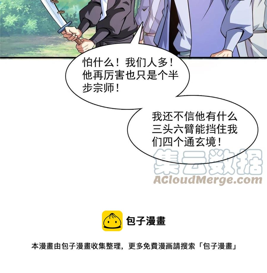 第160话 被人偷袭48