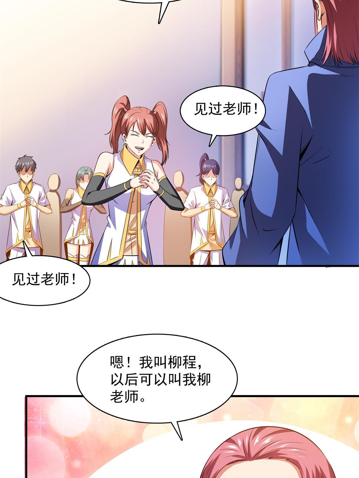第178话  你被开除了28