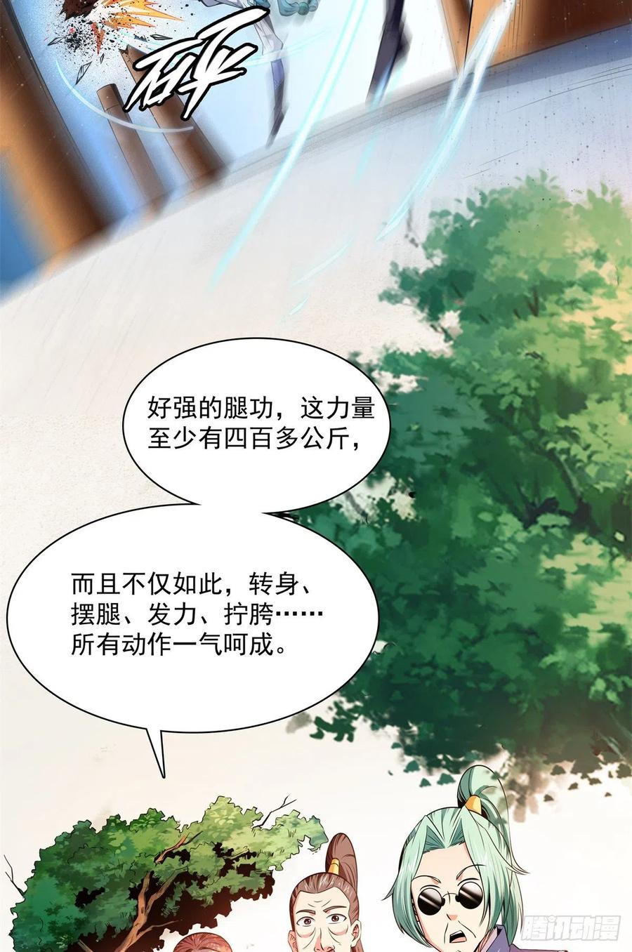 116  震惊的三师31