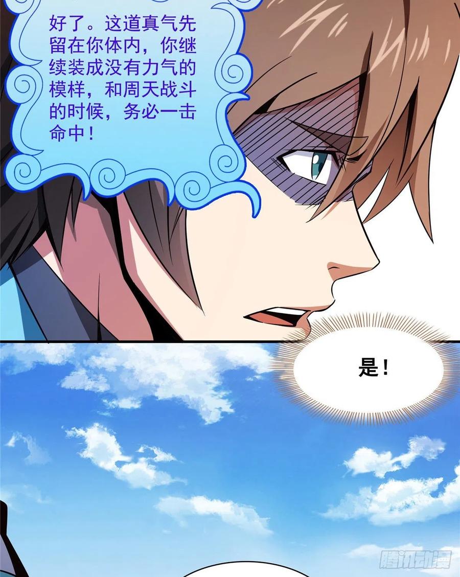 87 传授枪法43