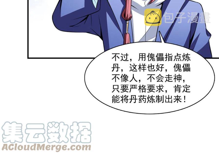 第165话  无 错？！27