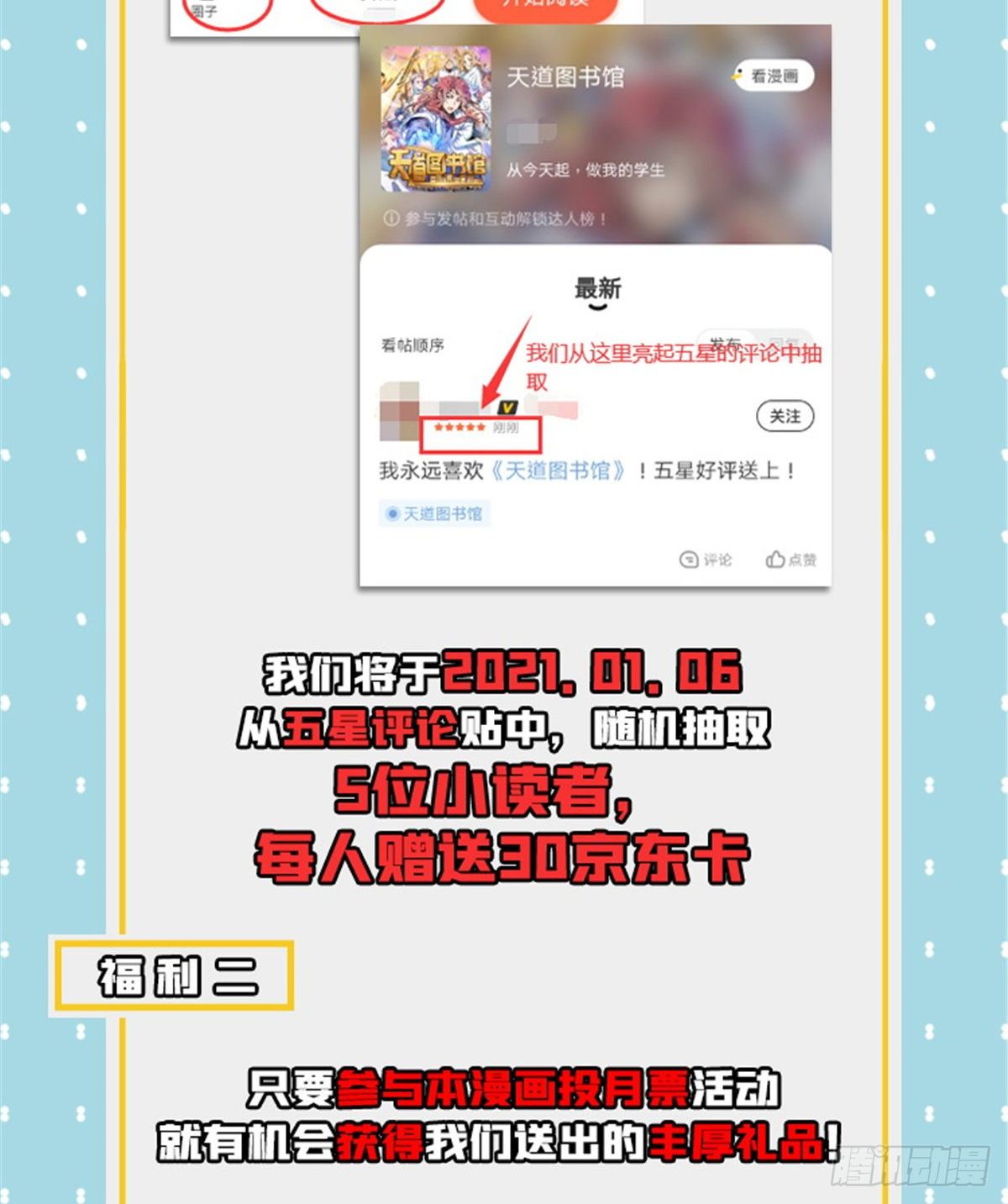 01 天道图书馆82
