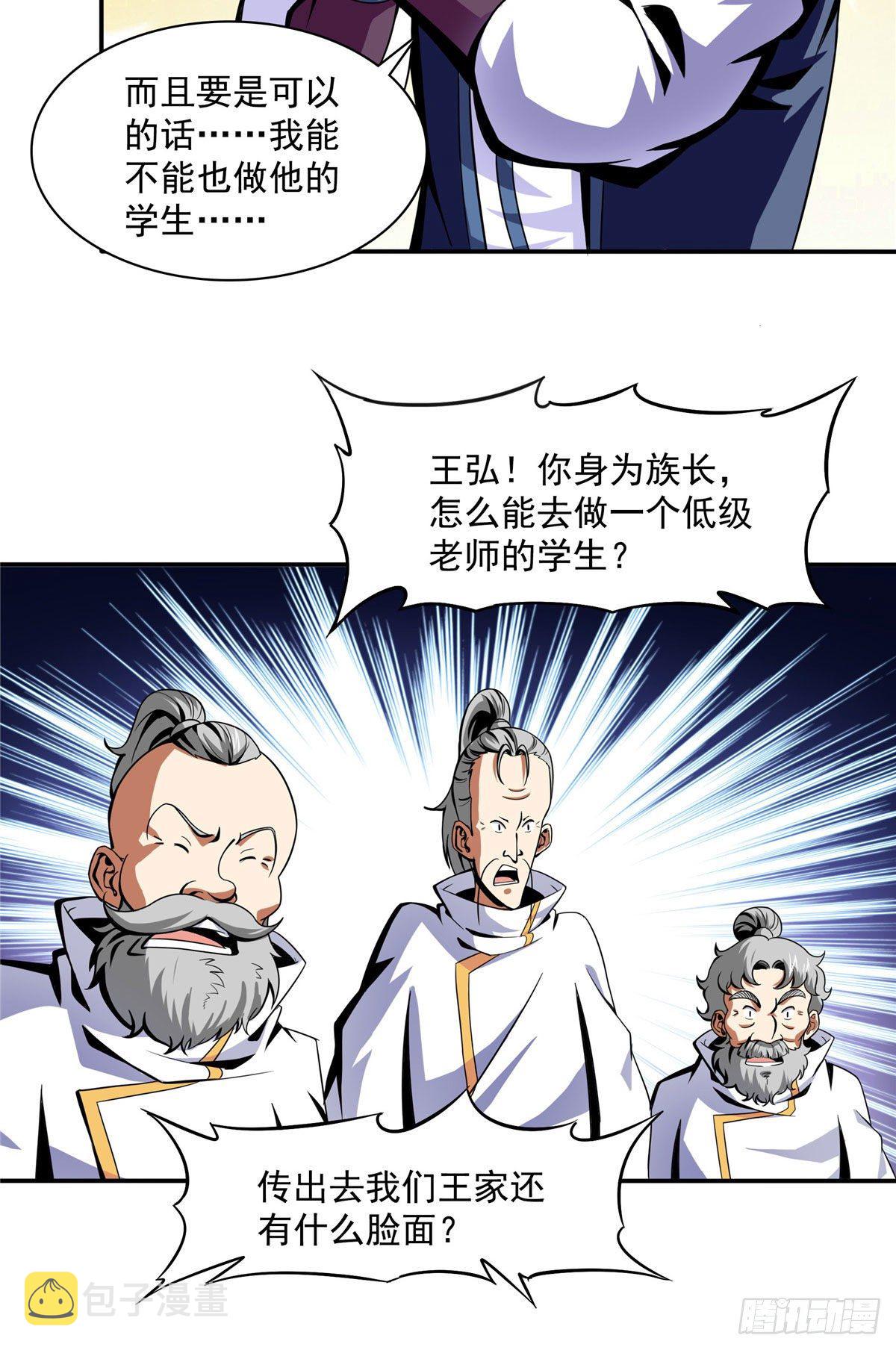 18 发疯的王家衆人30