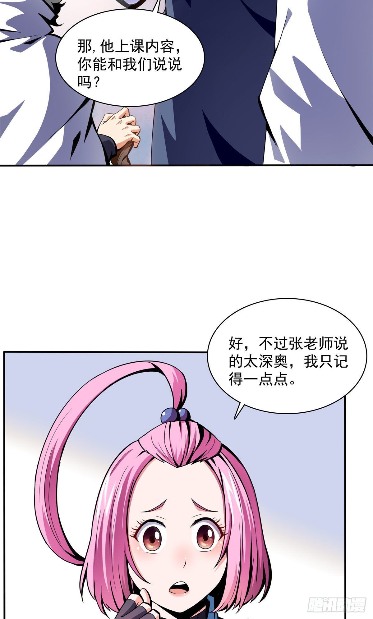 18 发疯的王家衆人24