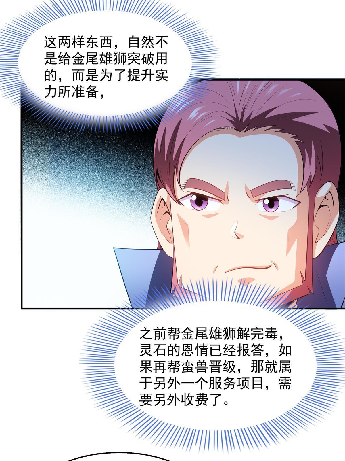 第200话  宗师境巅峰14