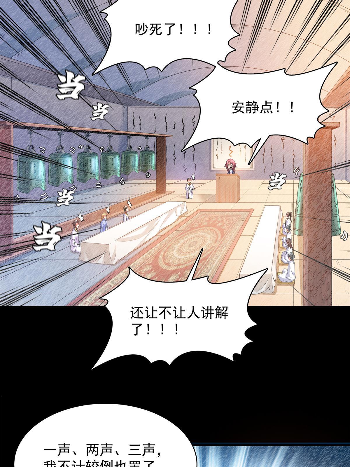 第169话  百锺齐鸣27