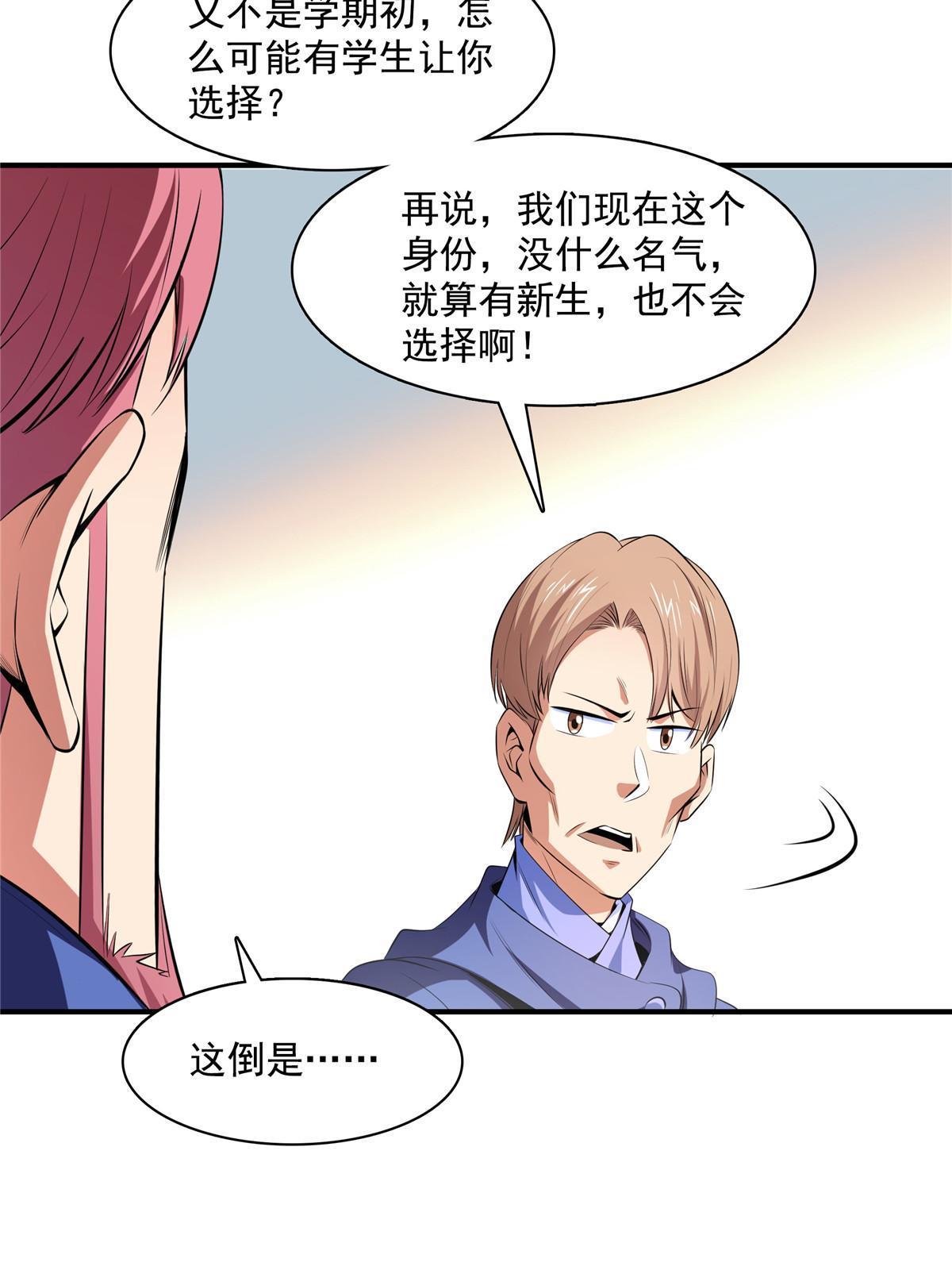 第174话  信任屋的真正考核31