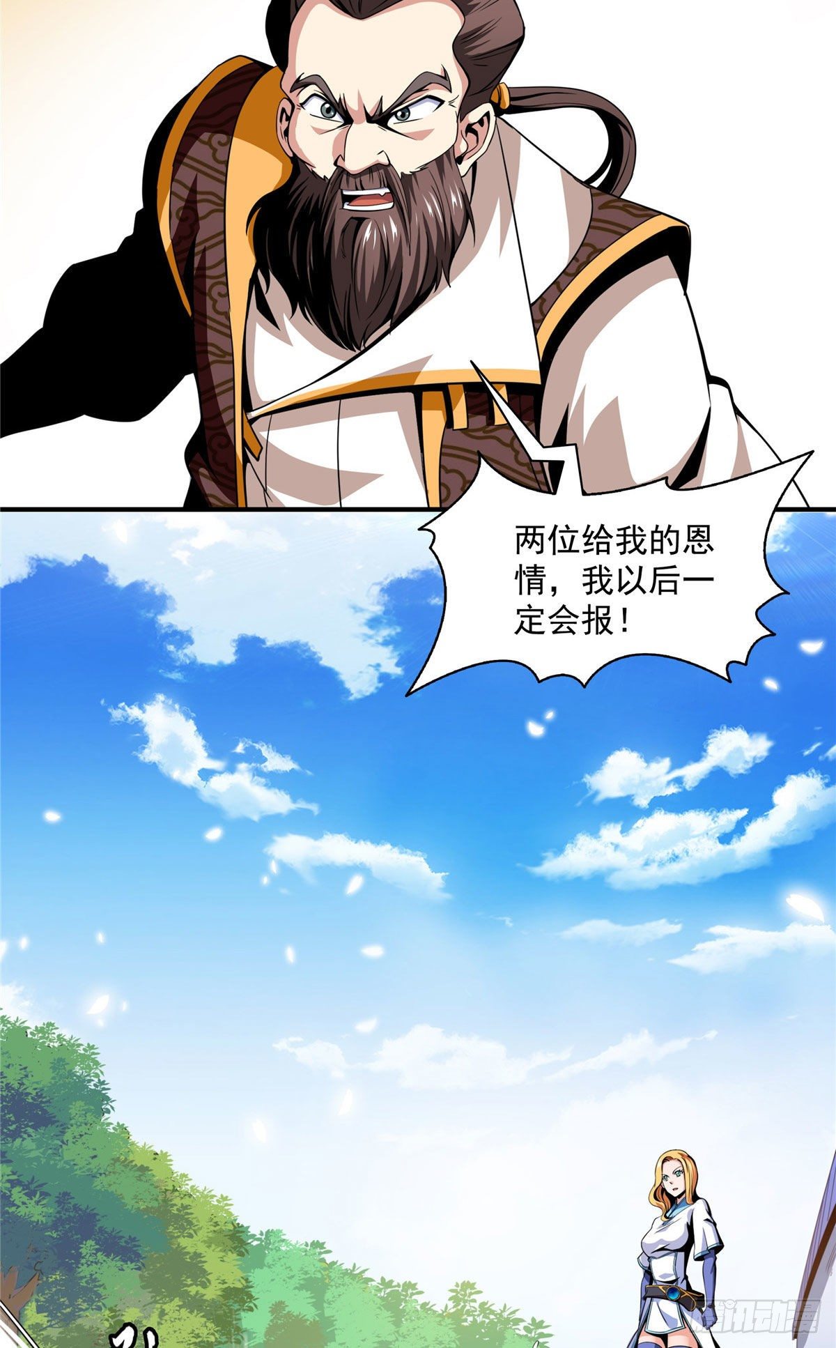 38 她喜欢我 ？28