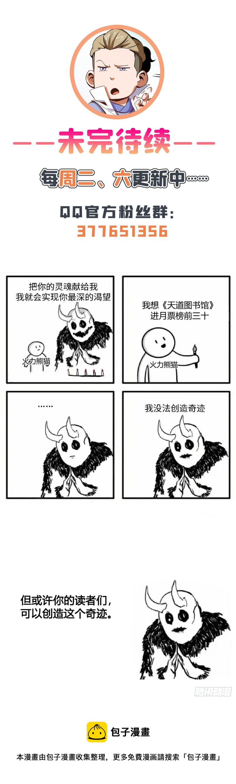 123 震惊的钱超58