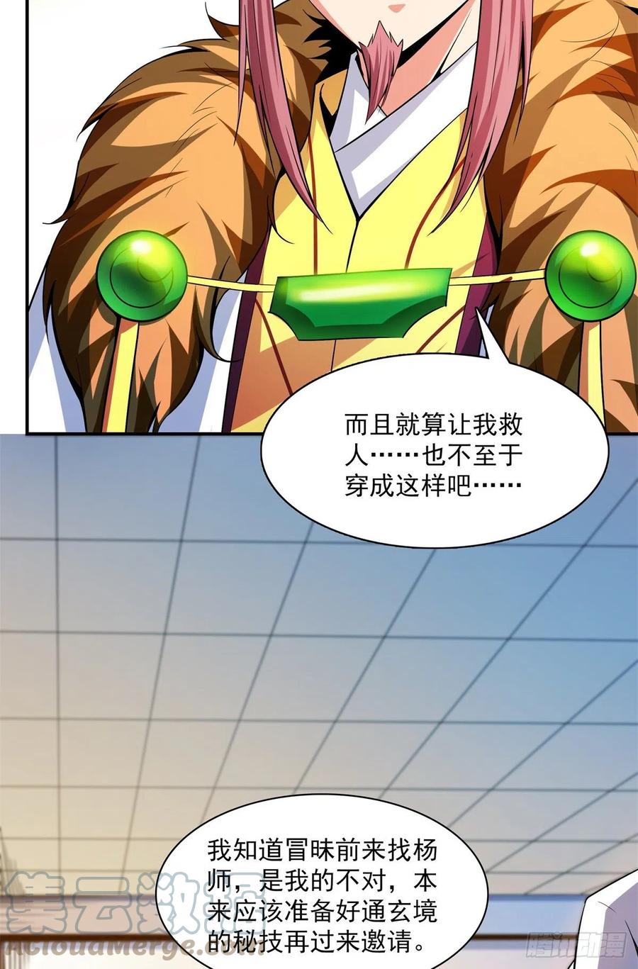 110 陆寻来访39