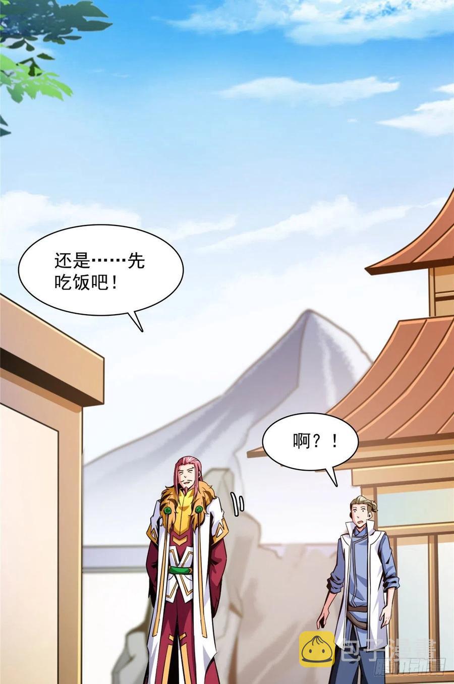 77 满是疑惑的杜远23