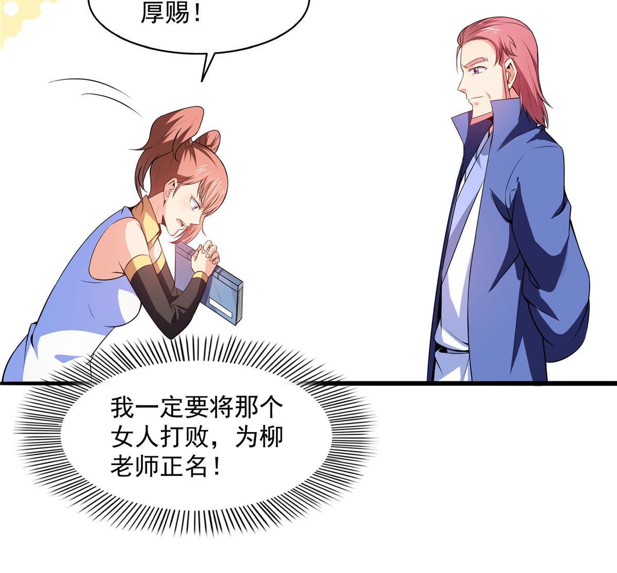 第191话 路冲的大仇17
