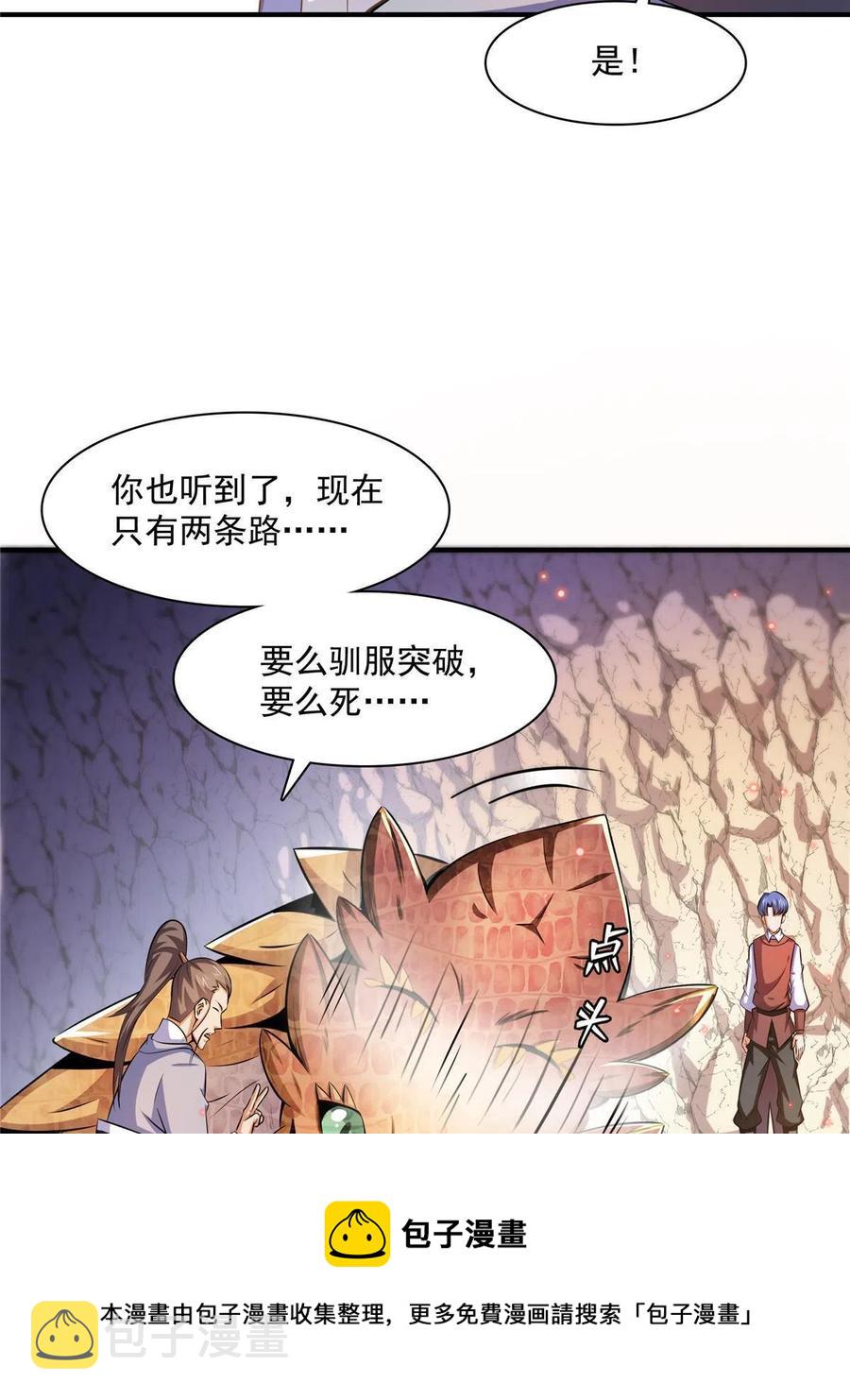 第159话  名师堂，我来啦20