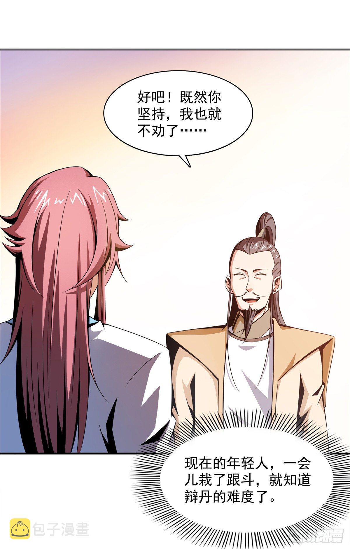 65 新的烦恼27