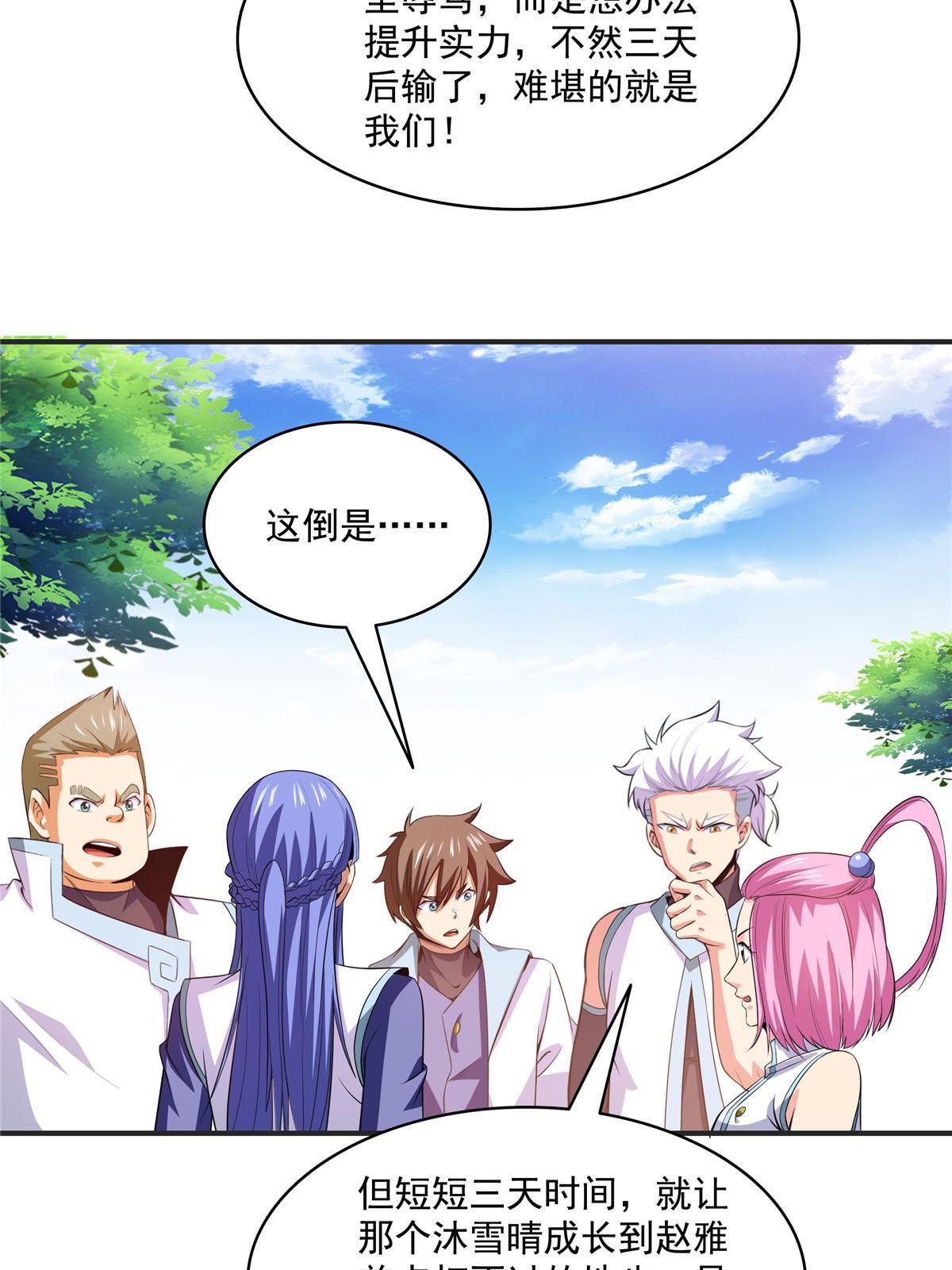 第203话 第二次约斗39