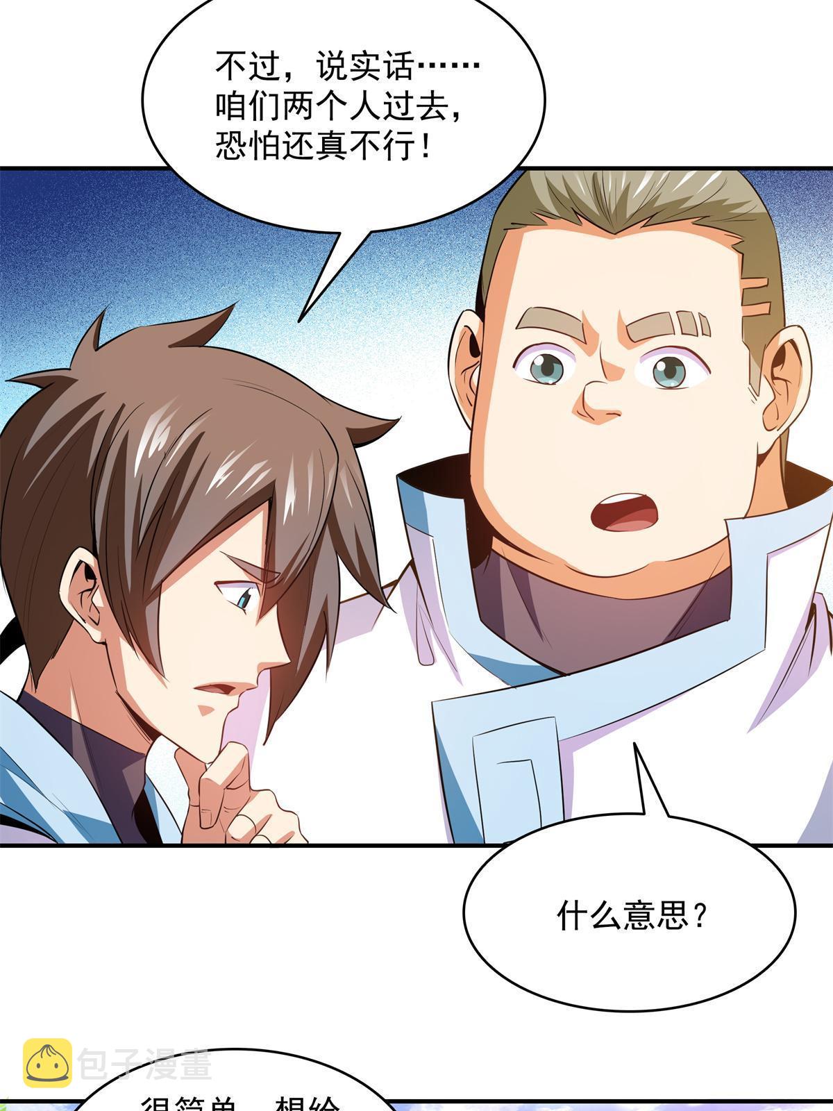 第205话  袁涛的计划19