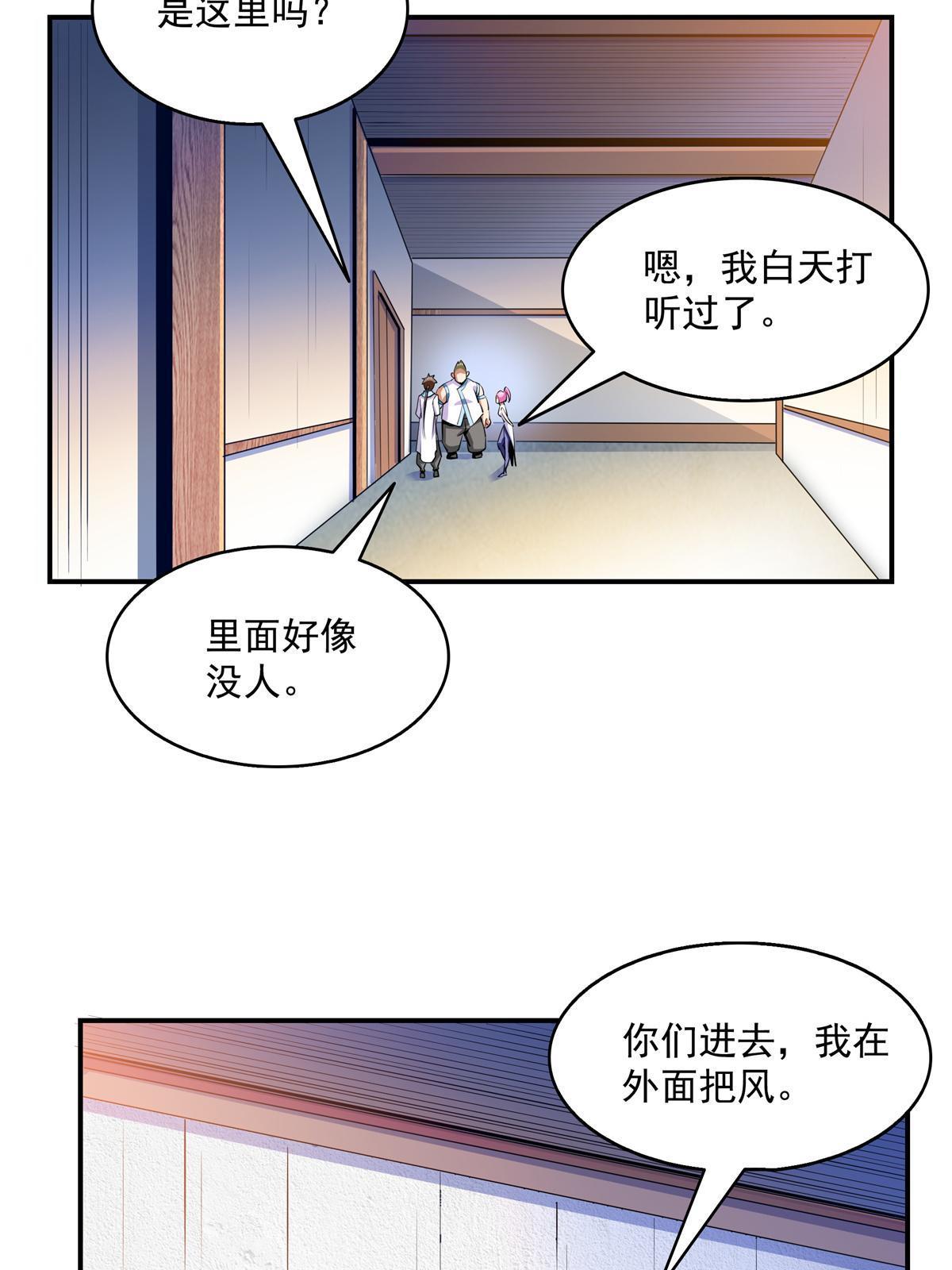 第205话  袁涛的计划24
