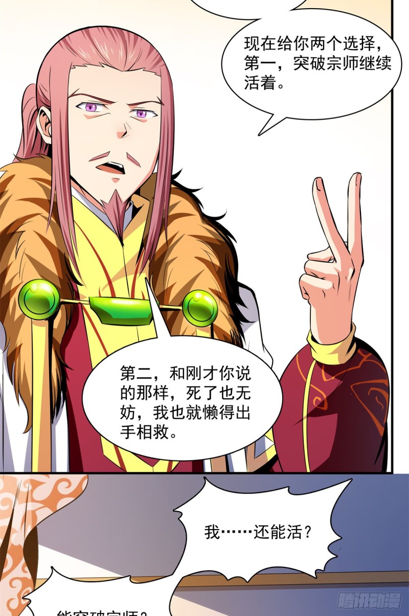 113 沈洪的奇葩治疗方法26