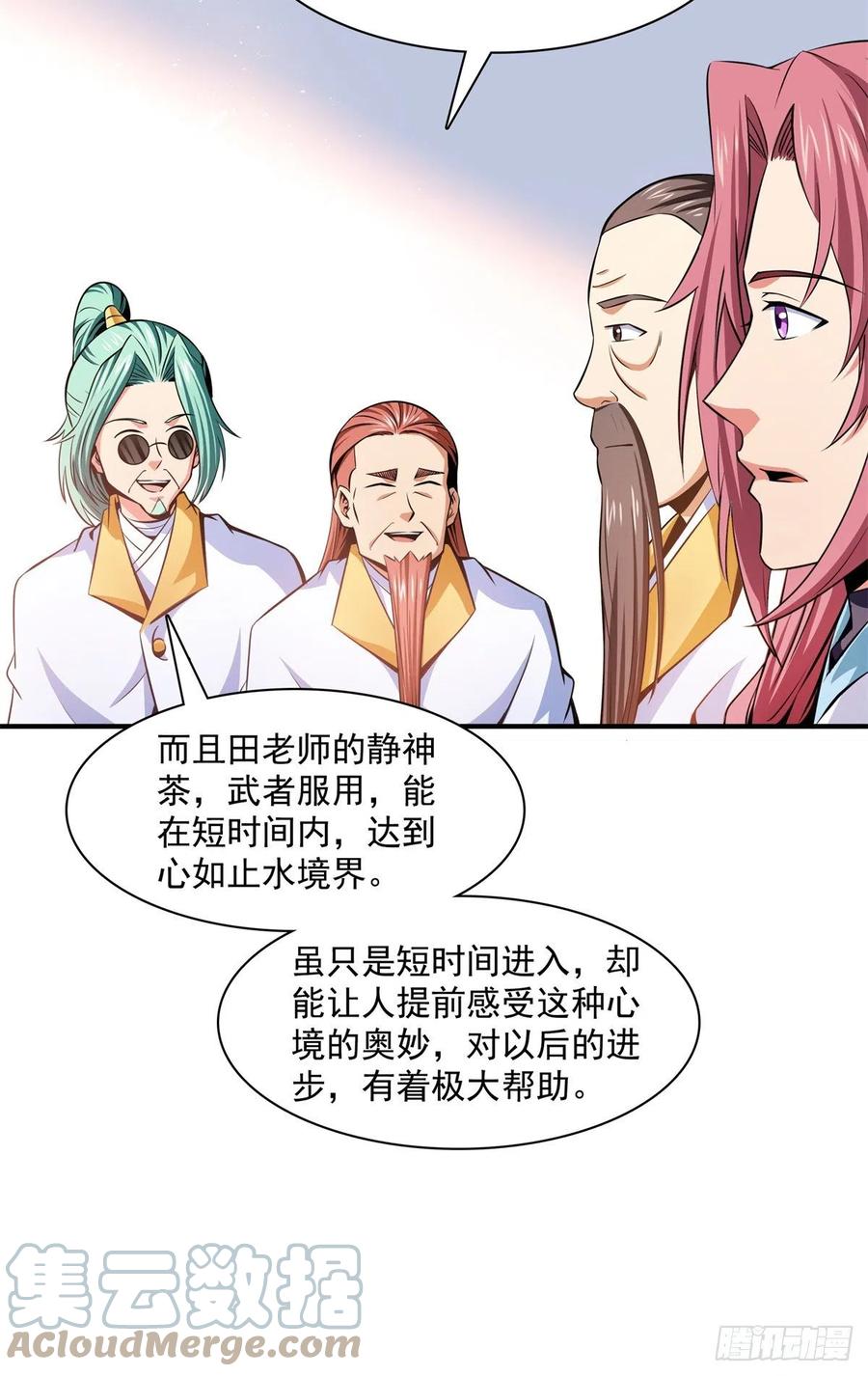 119 田老的考验15