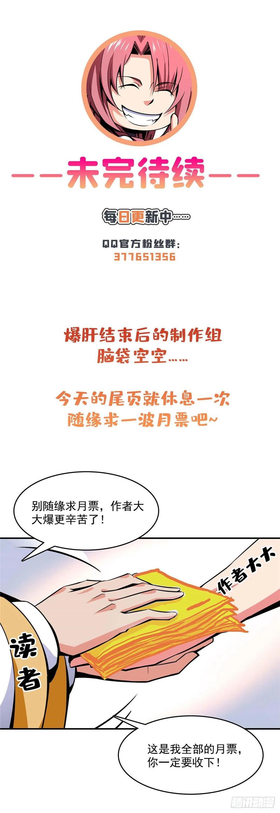 77 满是疑惑的杜远39