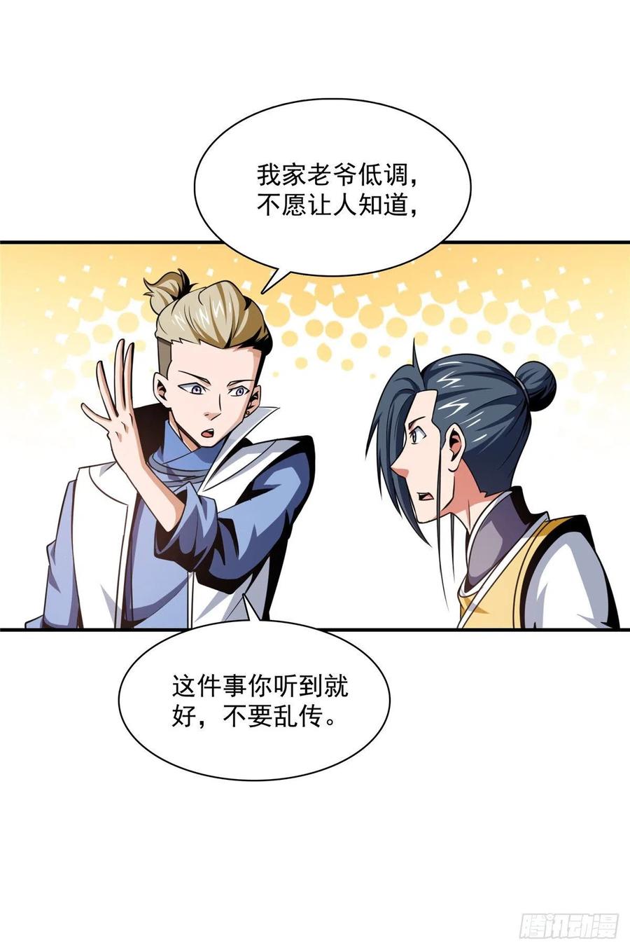 79 摸摸你老婆15