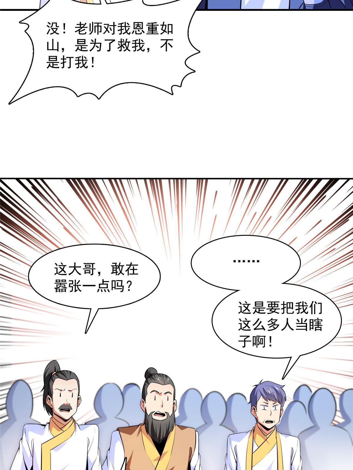 第177话  你被录取了4