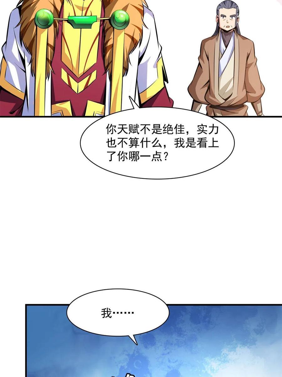 第162话  学生姜舒5