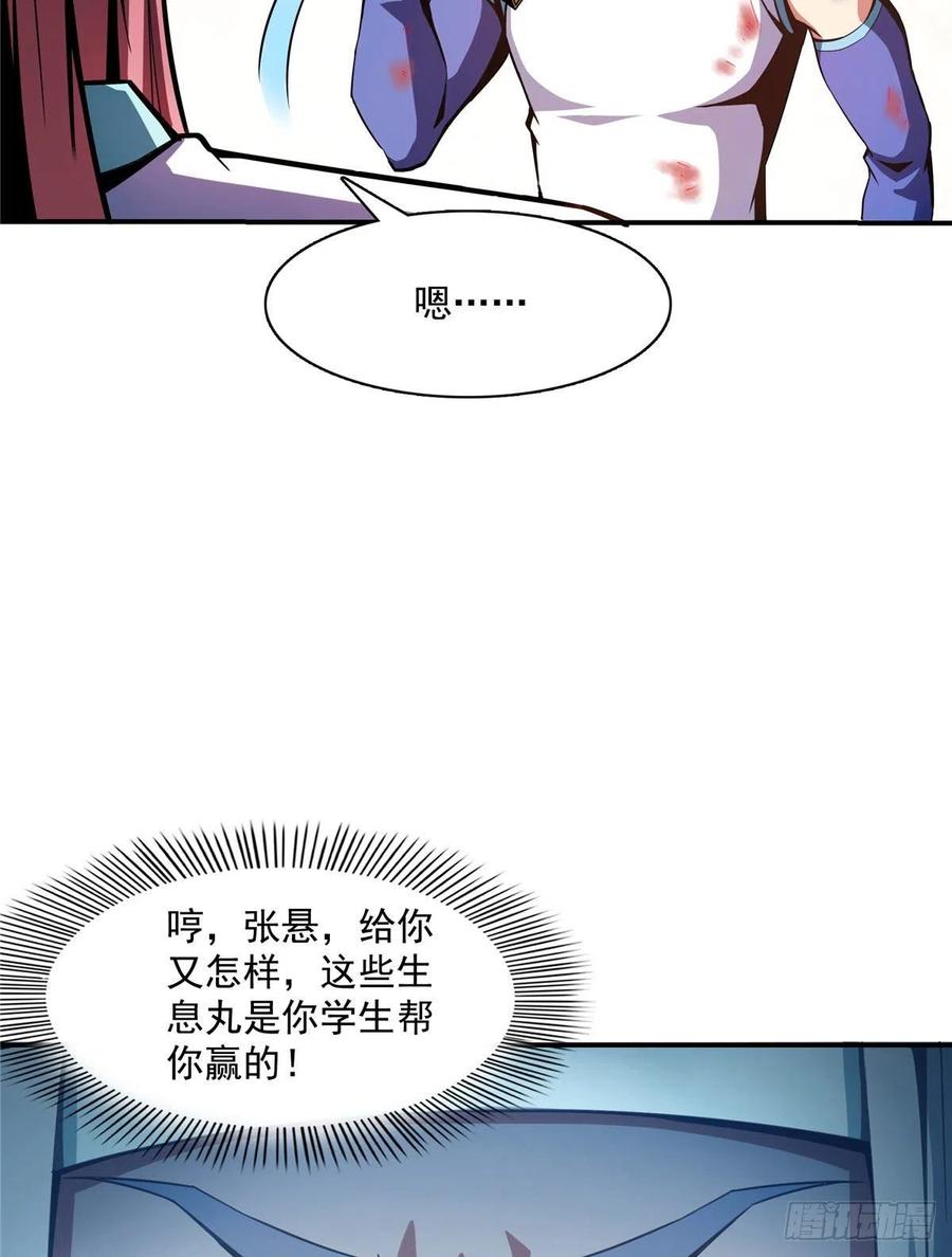 88 哥就是来打脸的28