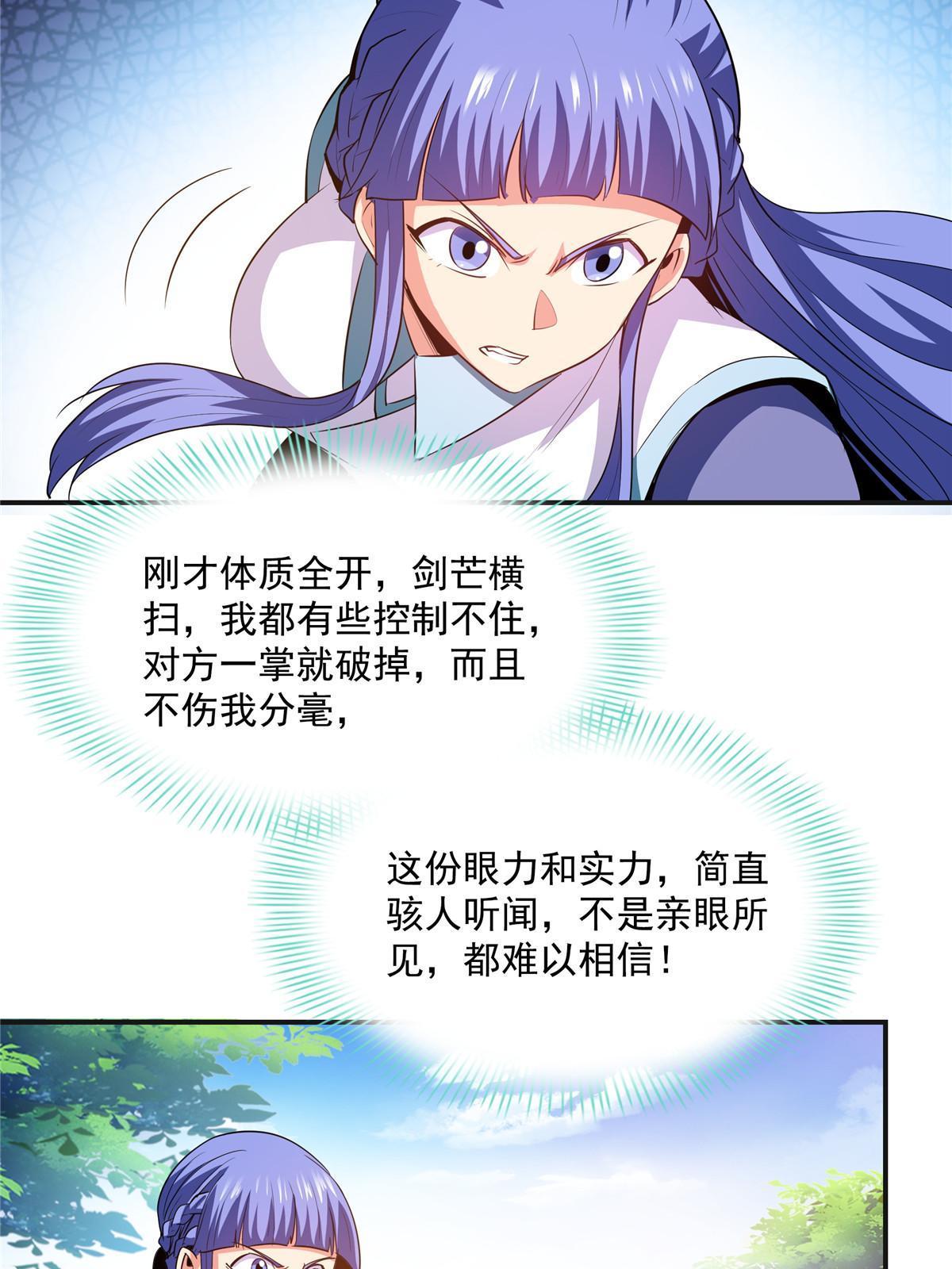 第202话 刀意剑意37
