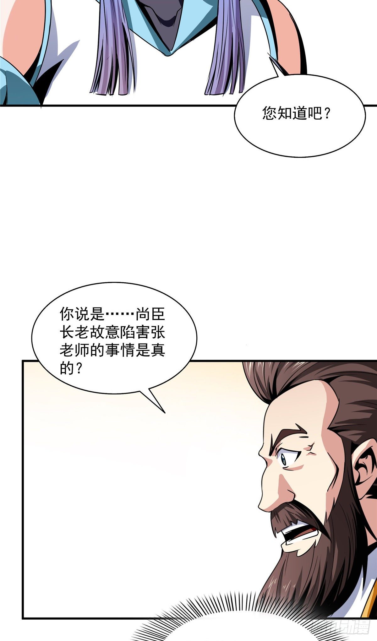 64 直到世界的巅峰34