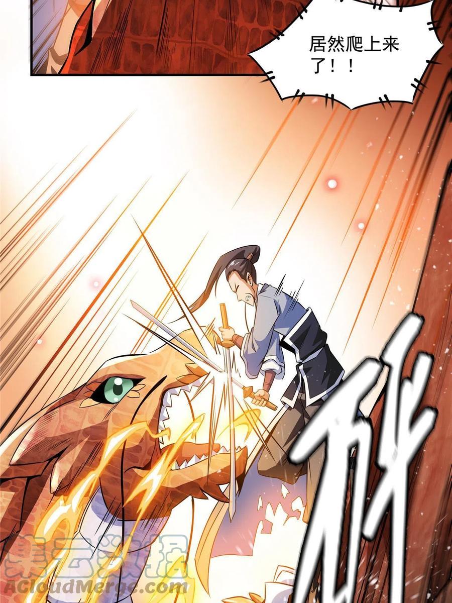 第158话 熔岩兽42