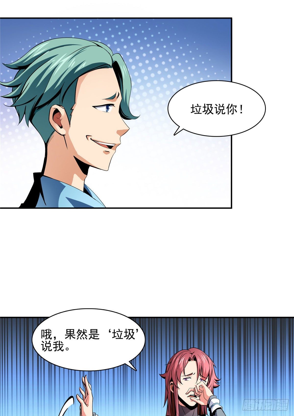 09 嘲讽22