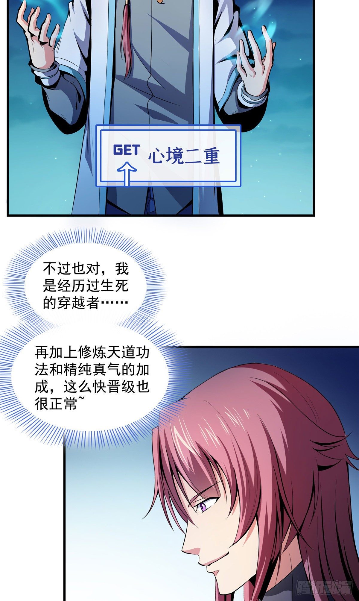 21 讹诈2