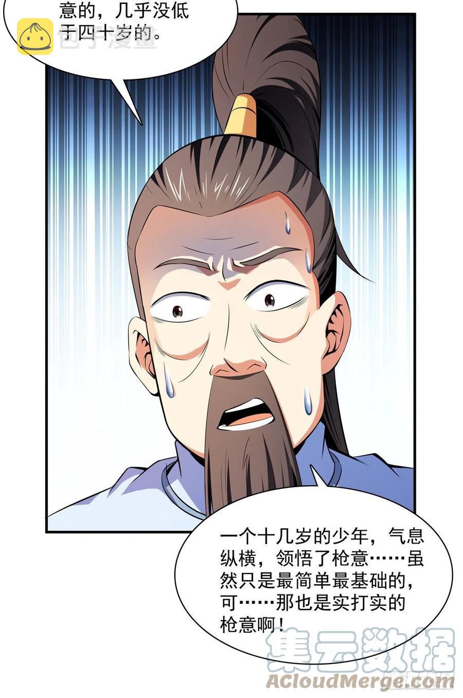 116  震惊的三师42