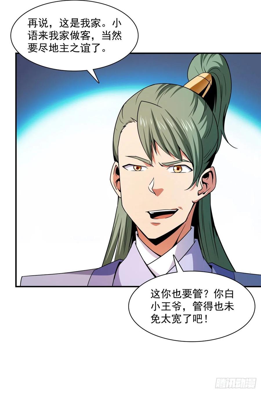 117 考核名师的资格38