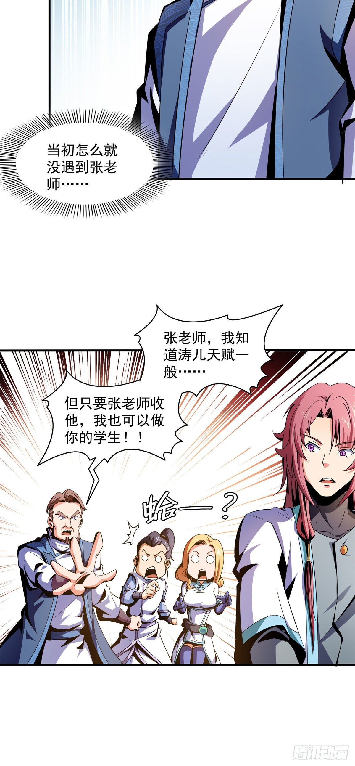 48 拜师热潮18