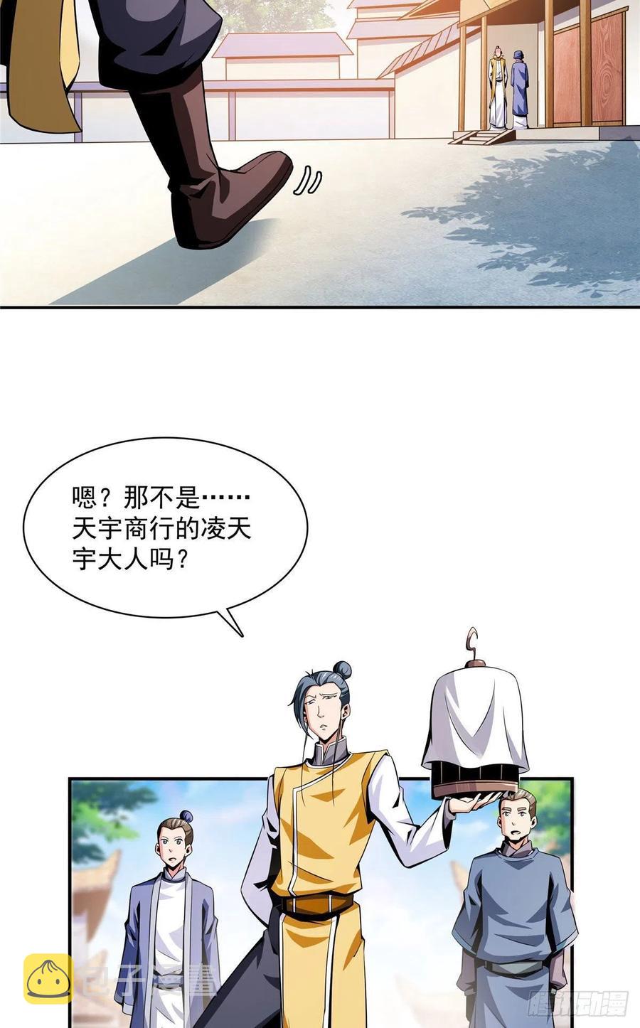 77 满是疑惑的杜远27