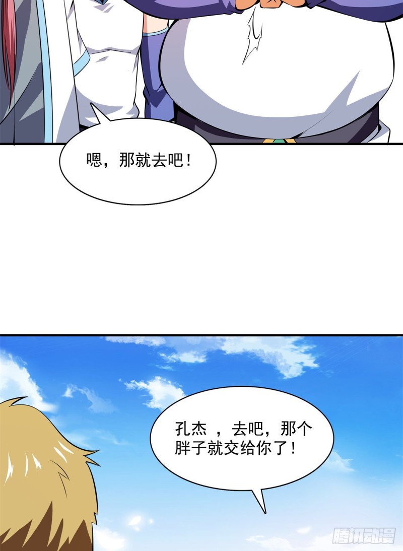 124 袁涛 VS 孔杰18