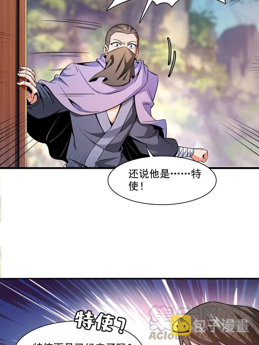 第155话 又来一个6