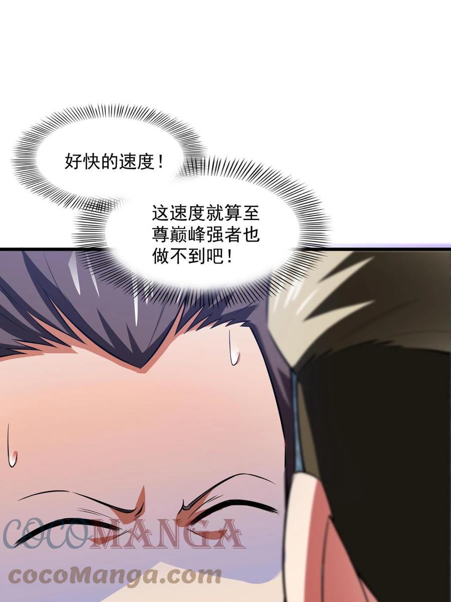 第156话 师叔18