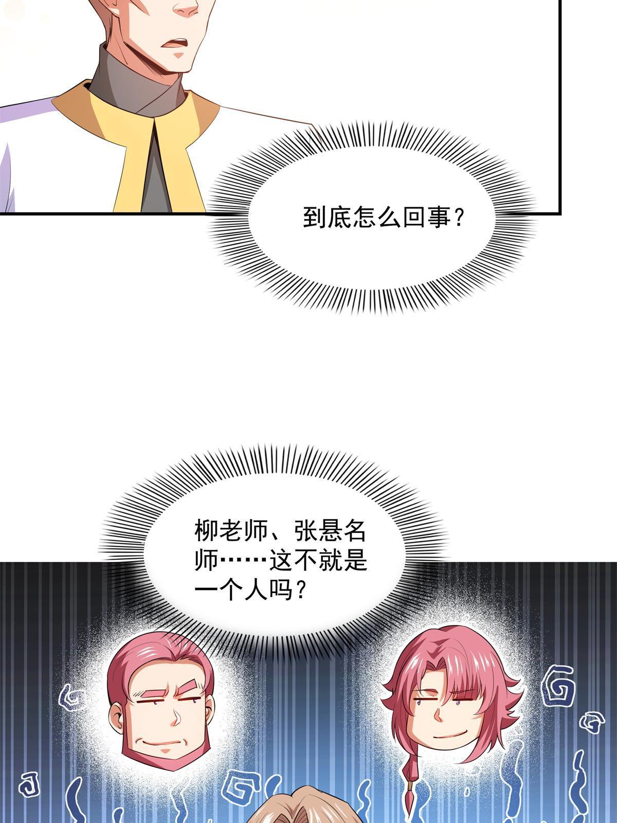第205话  袁涛的计划8