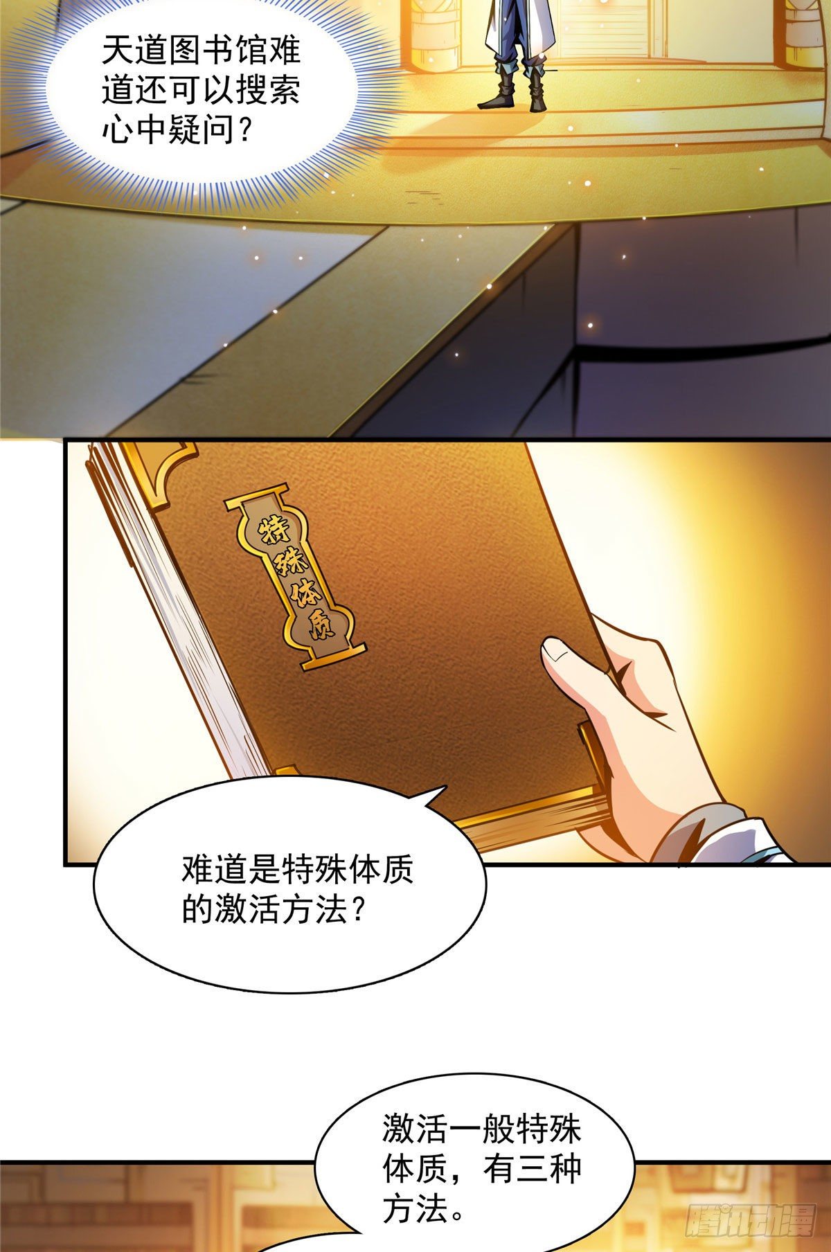 55 炼丹师公会18
