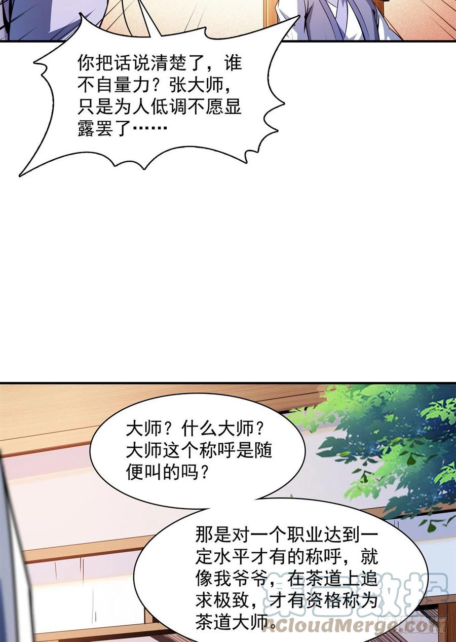 118 你就是张悬老师吧3