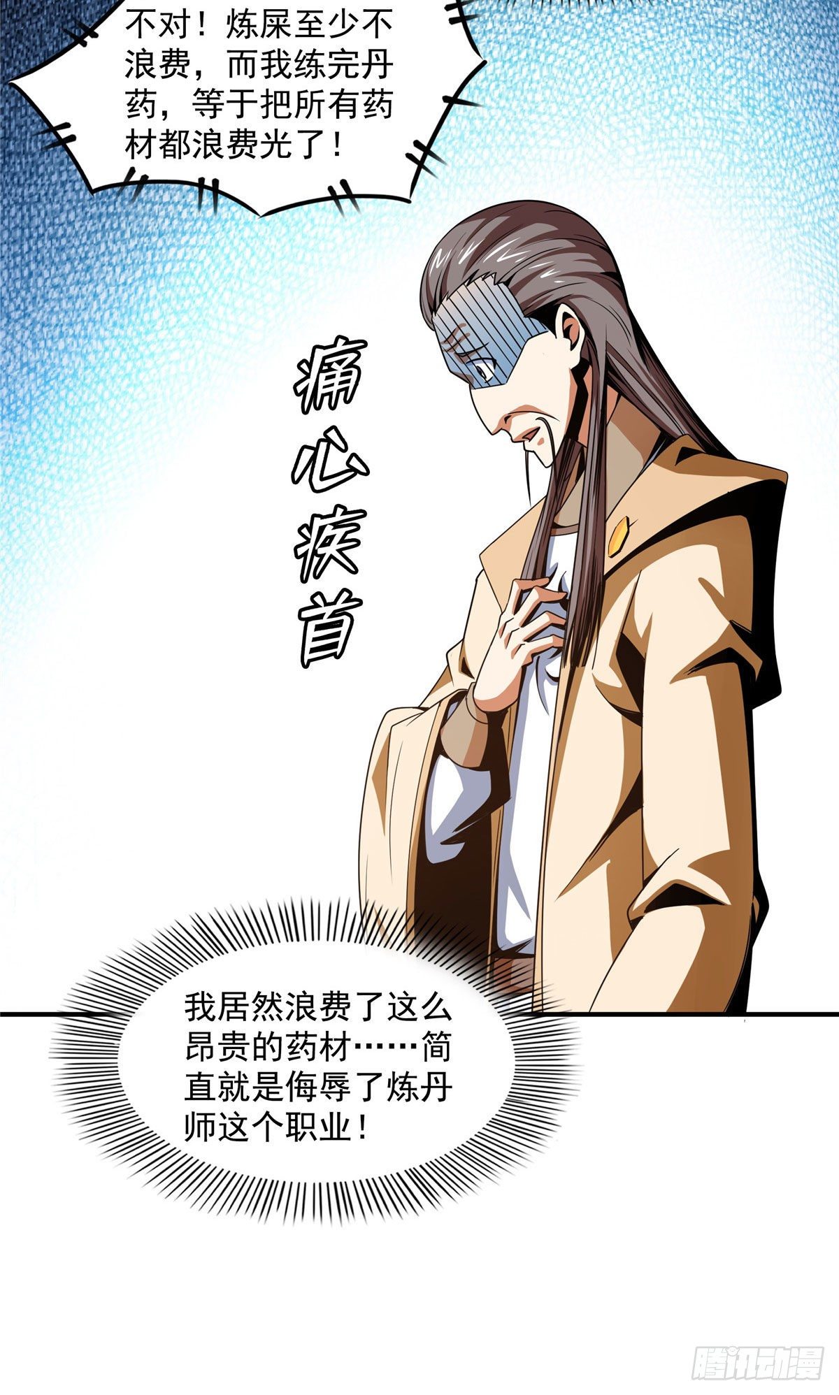 68 崩溃的白明丹师37